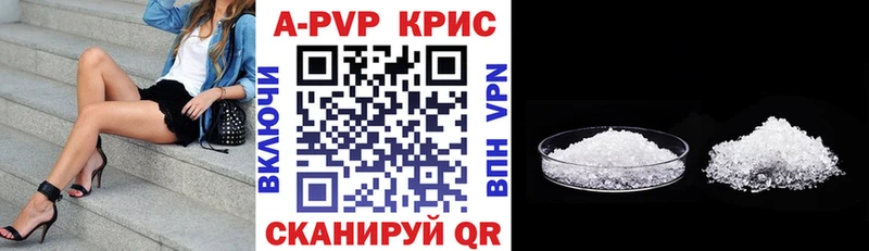 наркота  Зея  APVP Crystall 
