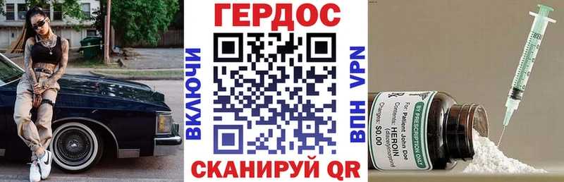 ГЕРОИН VHQ  OMG маркетплейс  Зея 