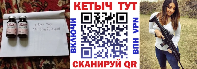 Кетамин ketamine  как найти   Зея 