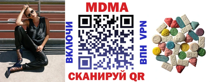 MDMA кристаллы  Зея 