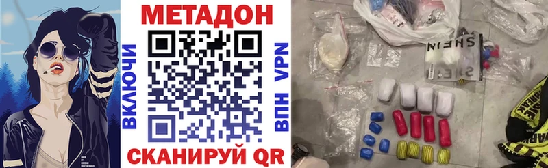 дарнет шоп  Зея  Метадон белоснежный 